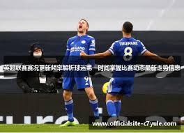 美加墨世界杯球员名单解析与统计